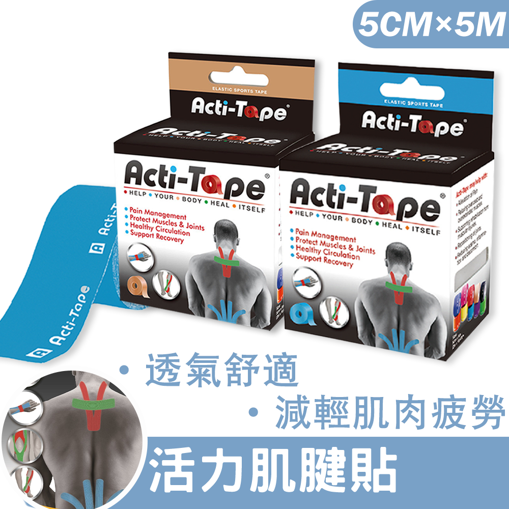 友營堂 - Acti-Tape 活力肌腱貼運動膠布(皮膚色/藍色)(5CM×5M)- ACT01
