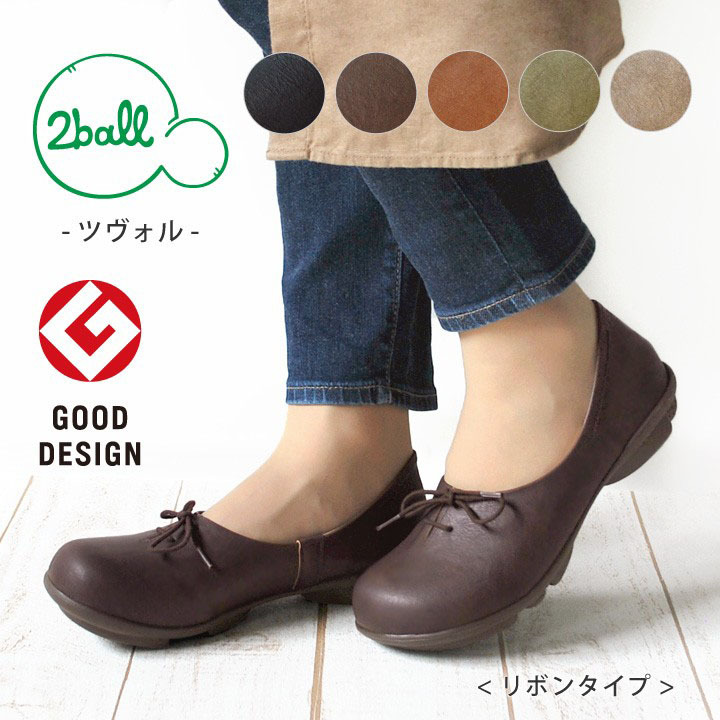 大阪樂步健康鞋 2ball 通勤機能平底綁帶娃娃鞋TB105(DBR-深咖啡)