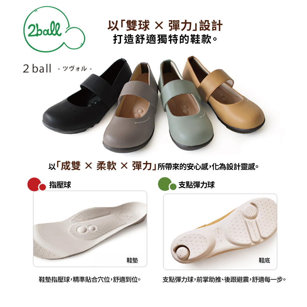 大阪樂步健康鞋 2ball 寬帶瑪莉珍娃娃鞋TB109(MUS-芥末黃)