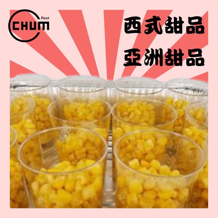 牛油粟米杯(24杯)