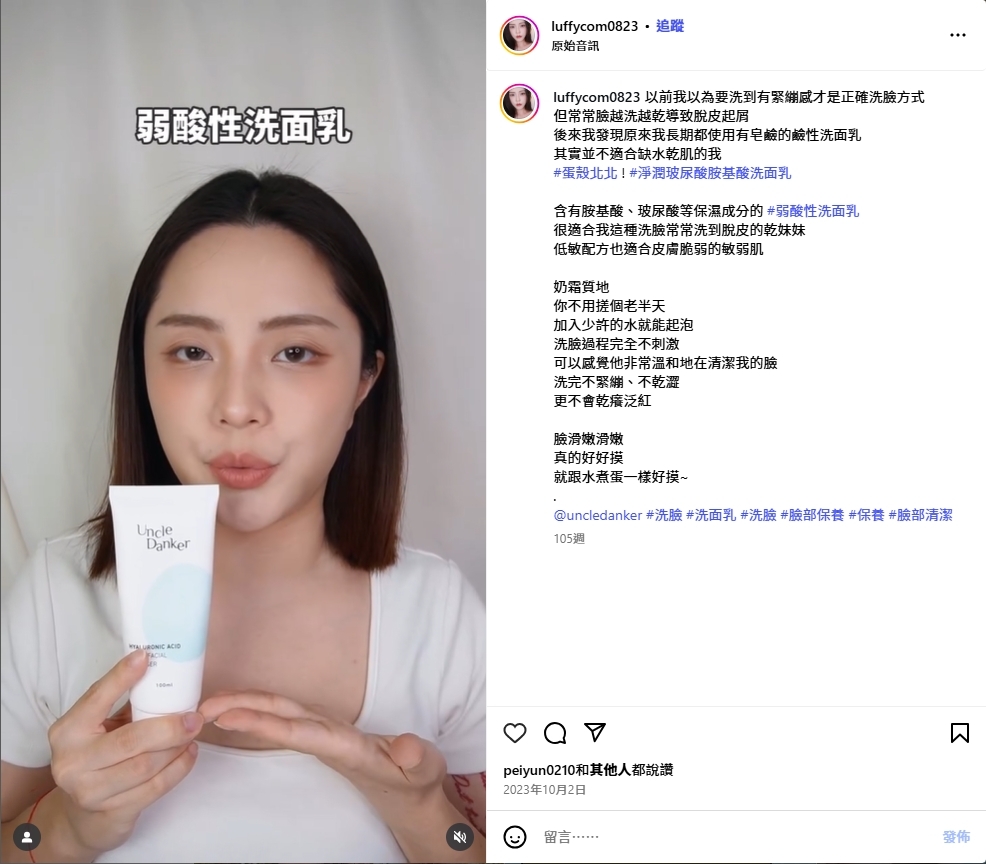推薦乾肌洗面乳的完美選擇｜屈臣氏蛋殼北北淨潤洗面乳｜弱酸性玻尿酸超溫和｜𝐋𝐮𝐟𝐟𝐲 潞霏