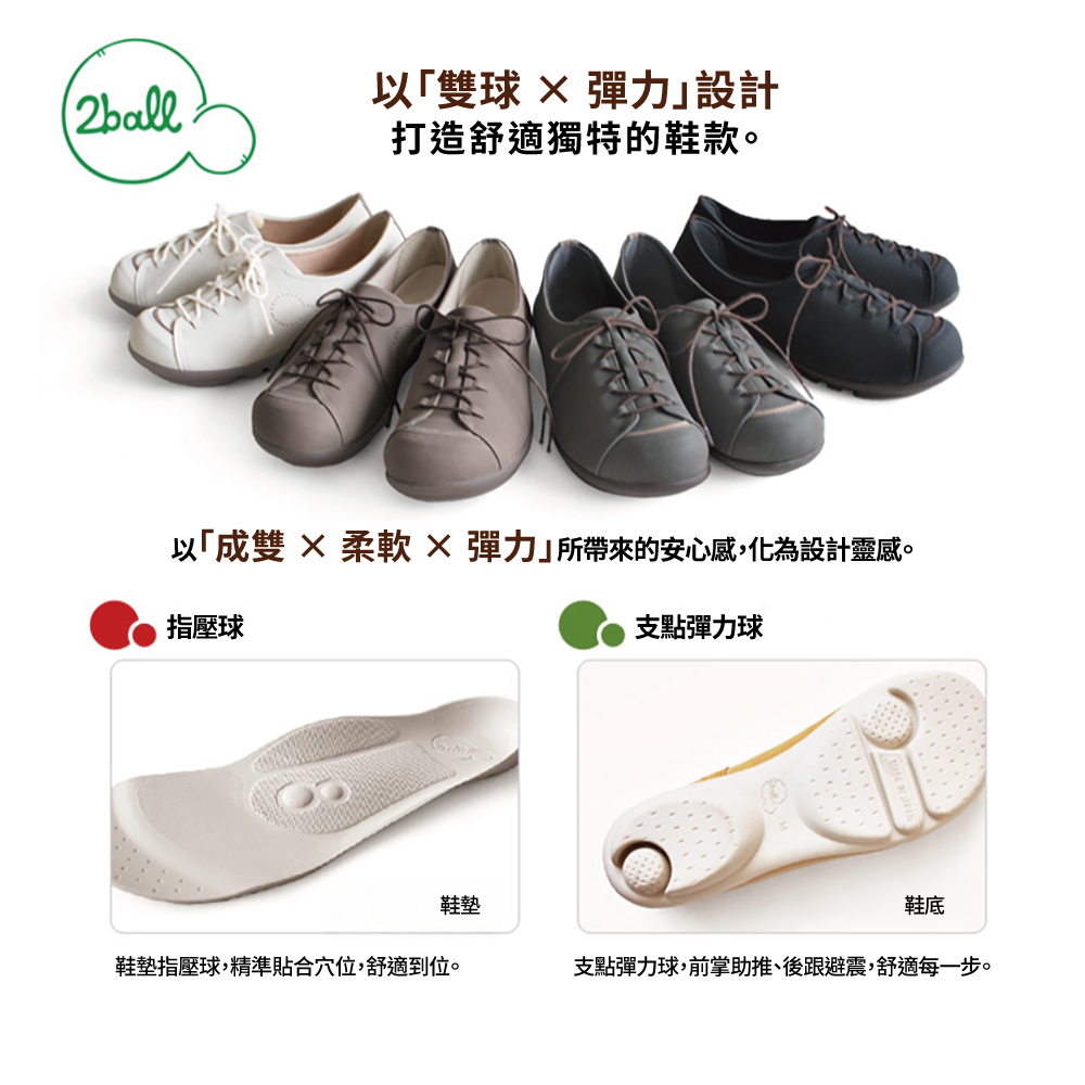 大阪樂步健康鞋 2ball異材質拼接繫帶休閒鞋TB111(IVO-象牙白)
