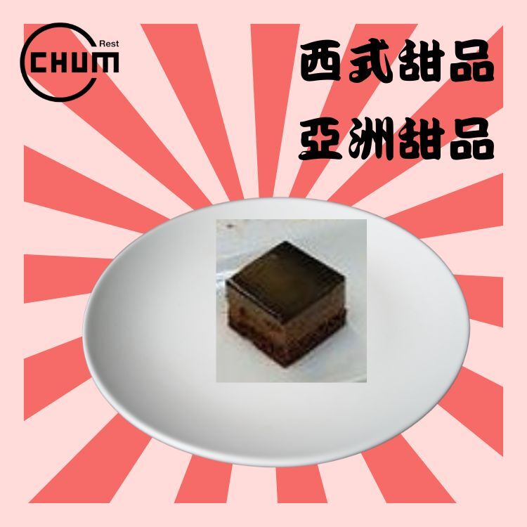 迷你三重朱古力餅 (49件)