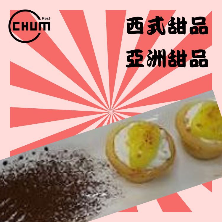 迷你檸檬撻 50件