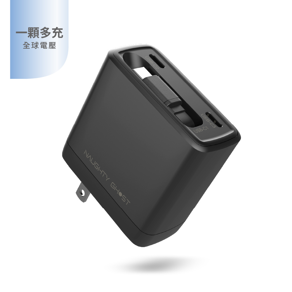 Boltie 65W GaN氮化鎵智能電源供應器｜小體積、伸縮線、快充