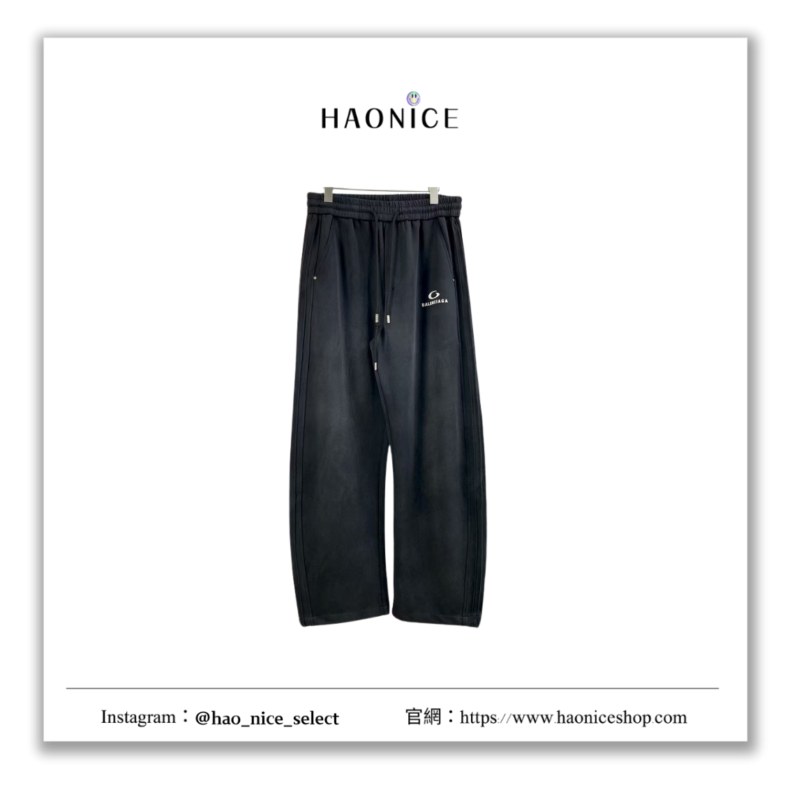 【HAO NICE】低調奢華✨上海經銷商 Balenciaga巴黎世家 經典logo褶皺寬口棉褲 休閒褲 運動褲