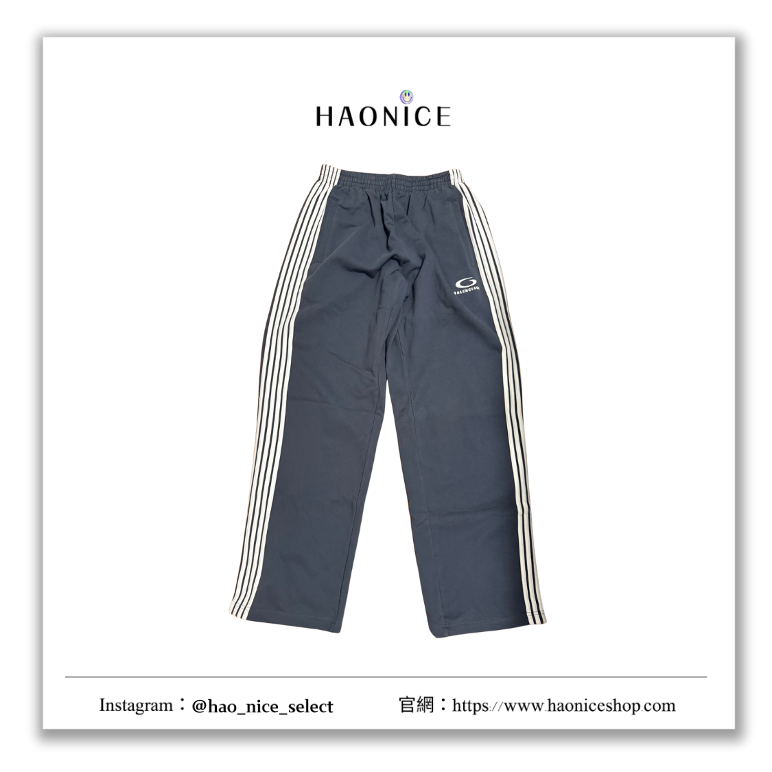 【HAO NICE】時尚動感✨上海經銷商 Balenciaga巴黎世家 經典logo撞色五槓寬口休閒褲 運動褲