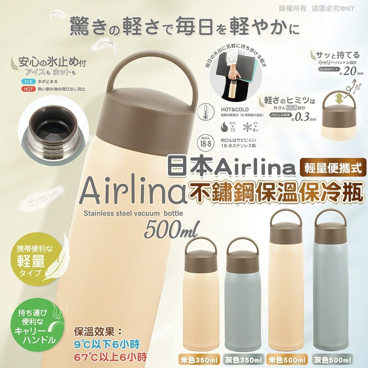 【預訂】AQ101303 日本 Airlina 輕量便攜式不鏽鋼保溫保冷瓶