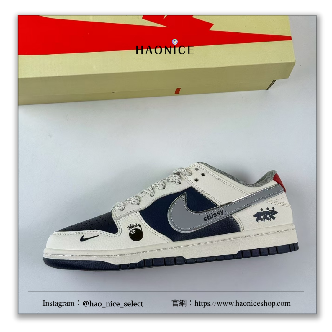 【HAO NICE】惡作劇訂製款🔥dunk系列x 8號球 x Stussy聯名 經典logo小人 海軍藍 板鞋 籃球鞋