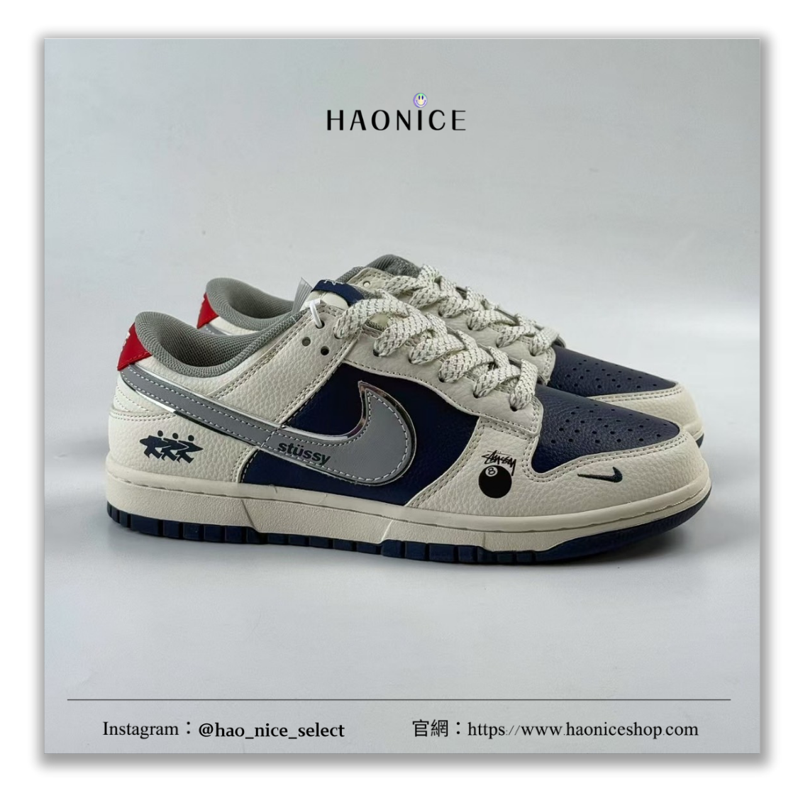 【HAO NICE】惡作劇訂製款🔥dunk系列x 8號球 x Stussy聯名 經典logo小人 海軍藍 板鞋 籃球鞋