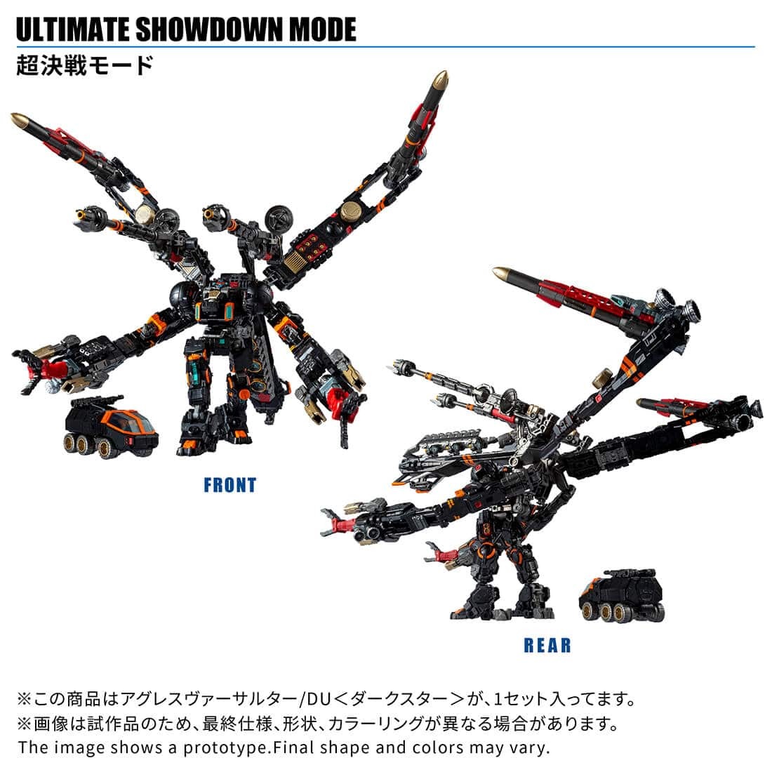 [預訂] Takara Tomy DIACLONE TM-38 TACTICAL MOVER AGGRESS VERSAULTER/DU