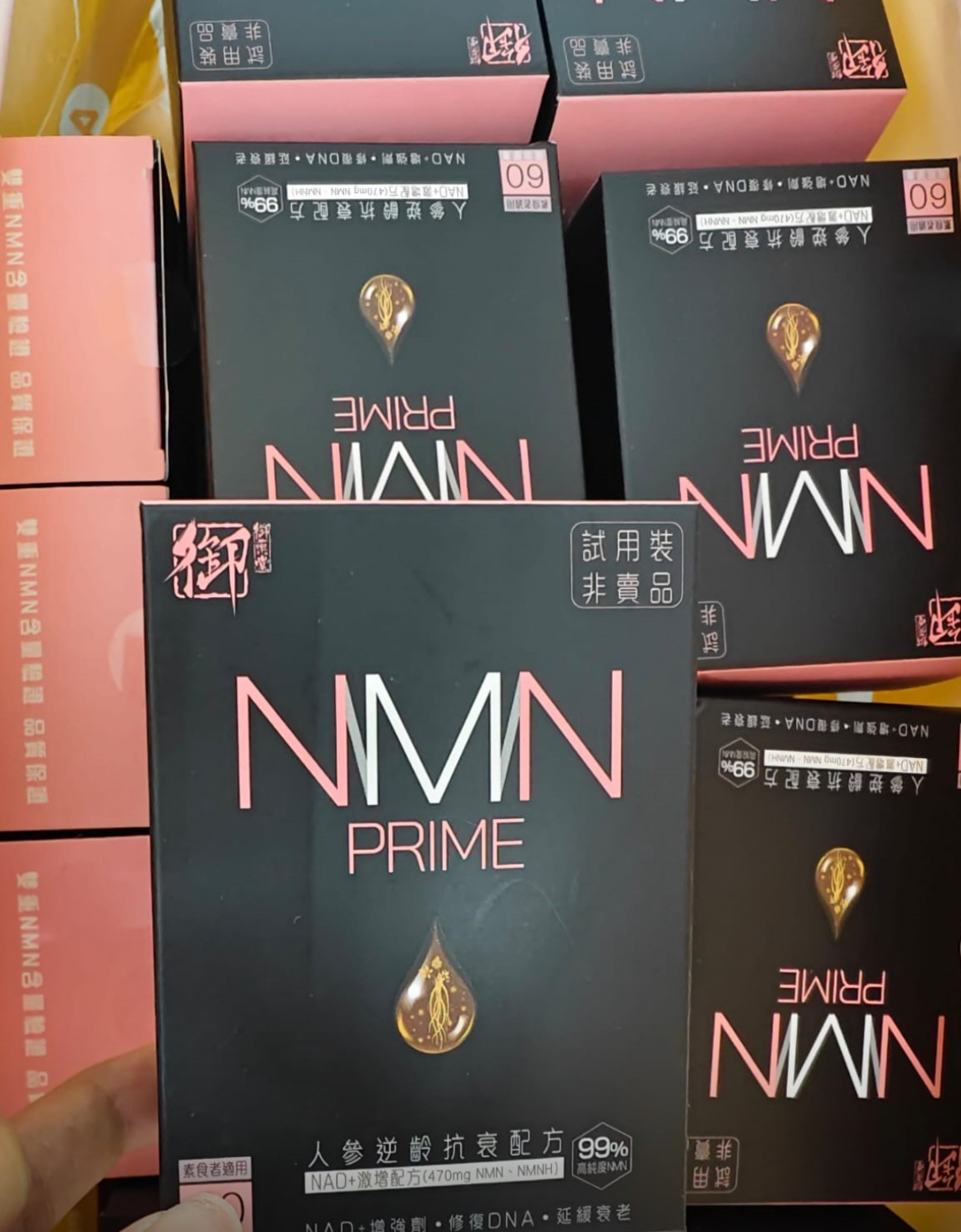 260331 Royal Medic御藥堂NMN Prime 32000+人參逆齡抗衰配方試用裝60粒