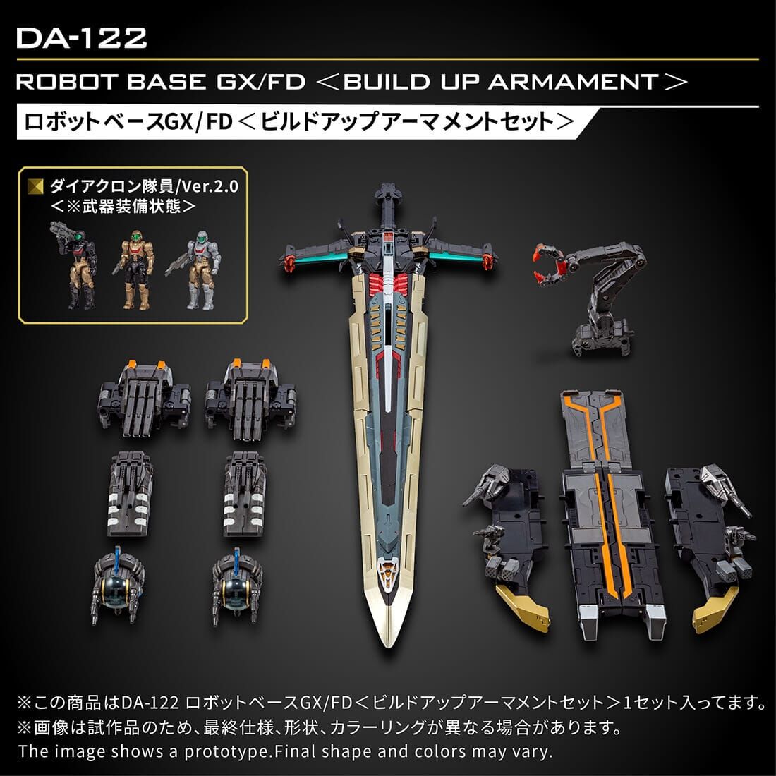 [預訂] Takara Tomy DIACLONE DA-122 ROBOT BASE GX/FD < BUILD-UP ARMAMENT SSET>
