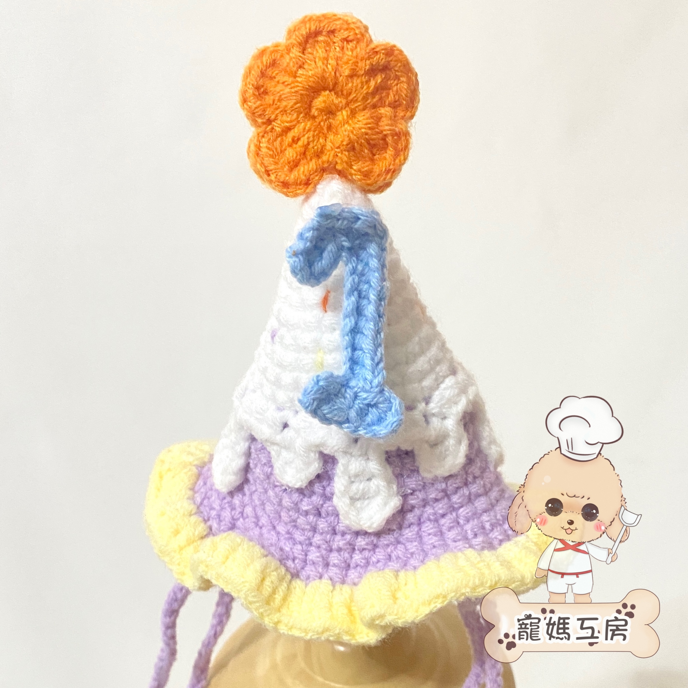 寵媽工房 - 寵物頭飾 (HC028)  跟一粒數字 #生日帽