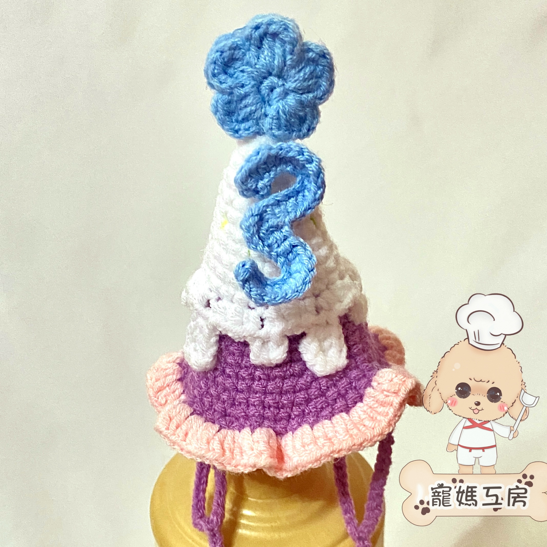 寵媽工房 - 寵物頭飾 (HC030)  跟一粒數字 #生日帽