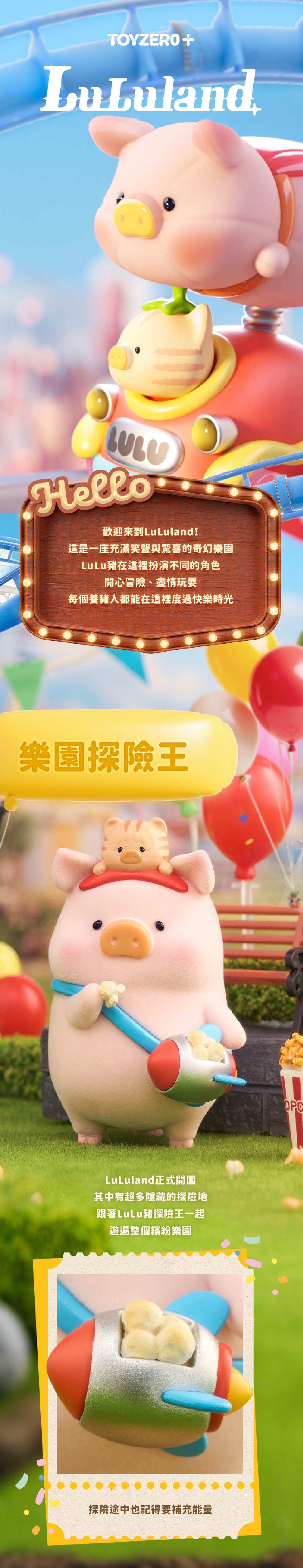 La lune Lulu piggy 罐頭 豬 罐頭豬LuLu - 五星餐廳系列 盲盒