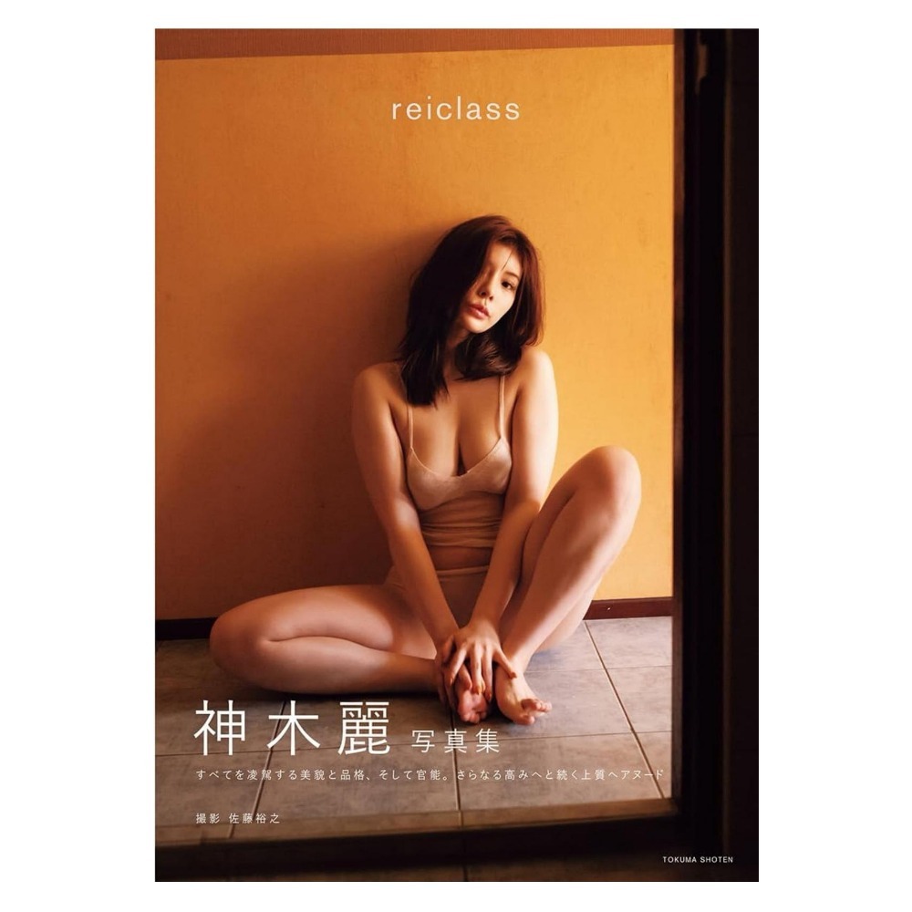神木麗 写真集『ｒｅｉｃｌａｓｓ』
