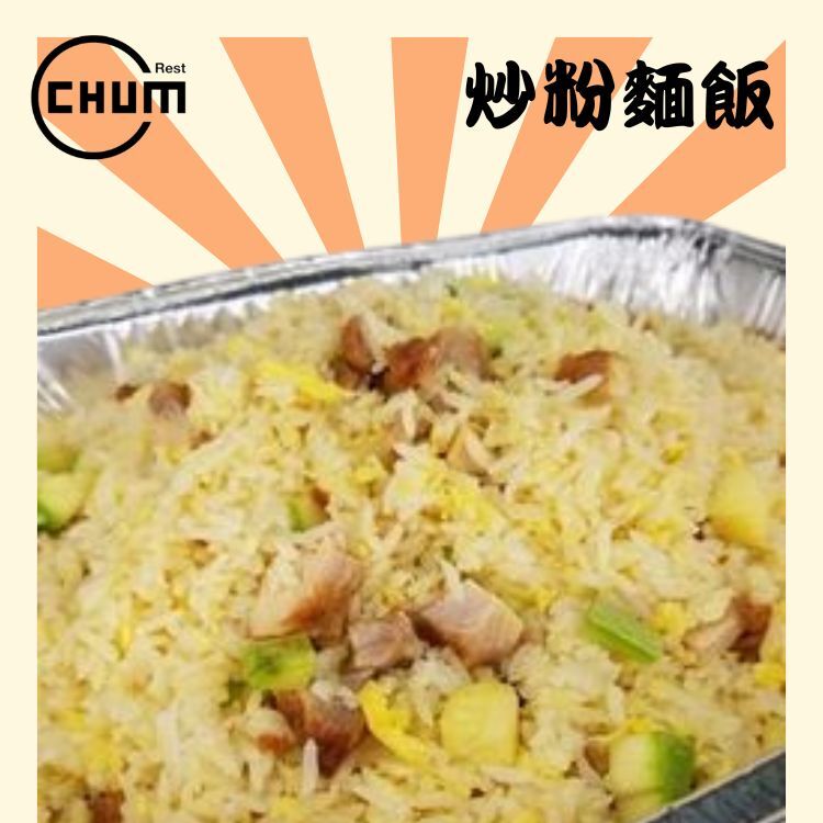 翠玉瓜蝦仁叉燒炒飯