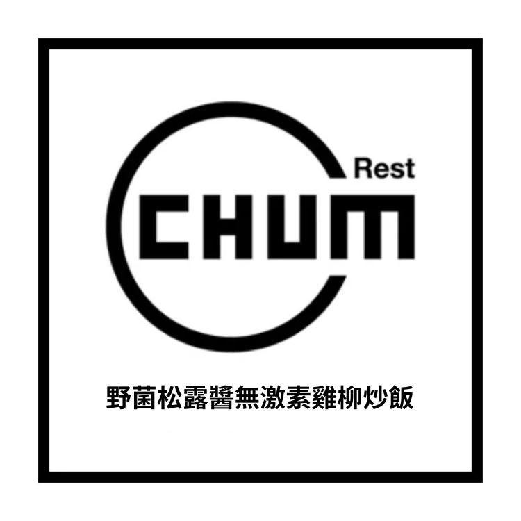 野菌松露醬無激素雞柳炒飯