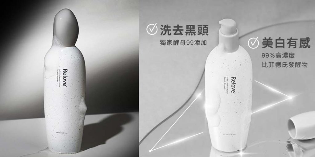 全酵肌泌潔顏露