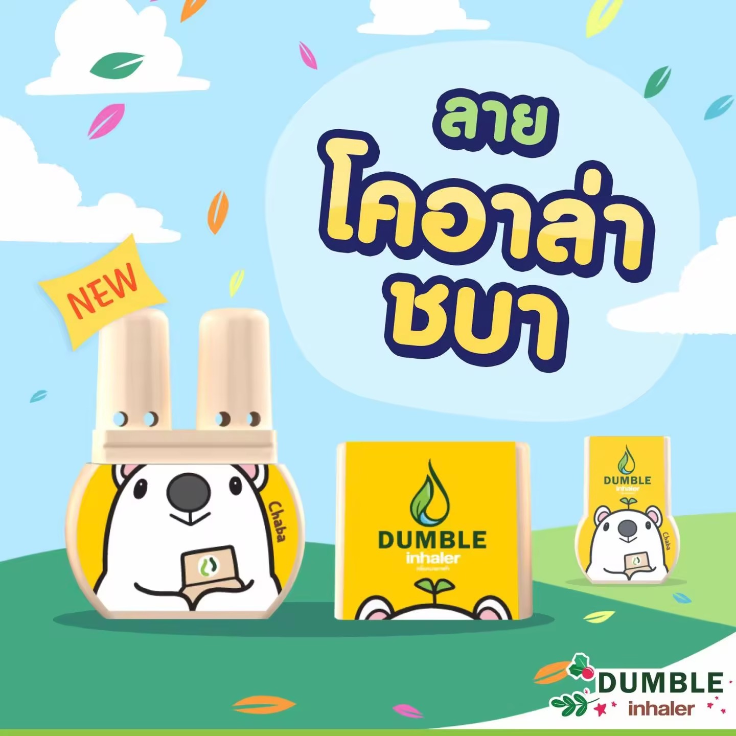 DUMBLE - 可愛造型公仔雙鼻通