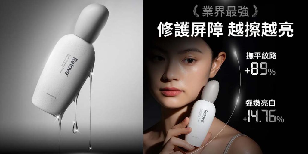 全酵肌泌修護凝萃