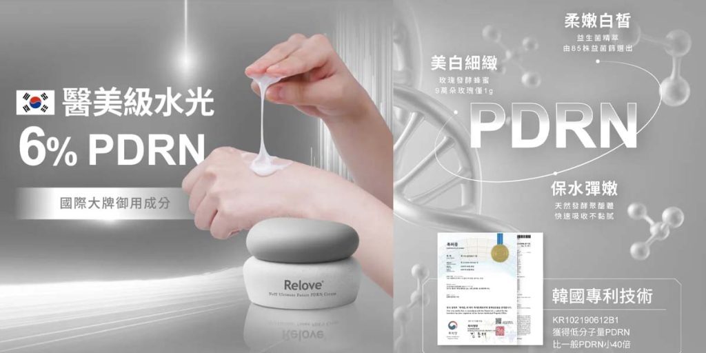 全酵肌泌水光乳霜