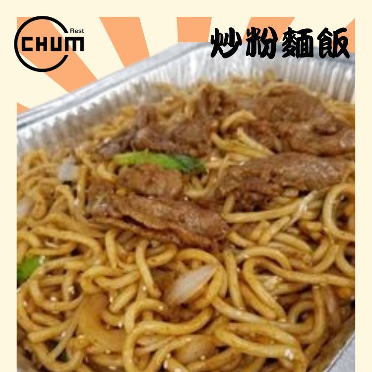 乾炒牛肉/叉燒/鷄絲烏冬