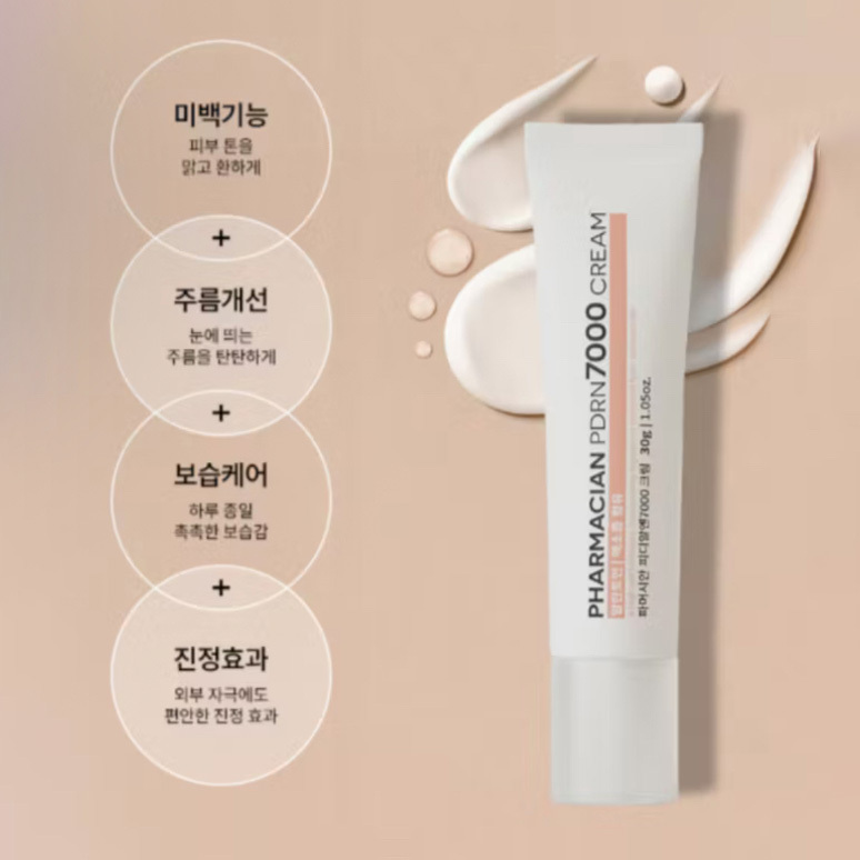 韓國 PHARMACIAN PDRN 7000 CREAM 面霜 30g