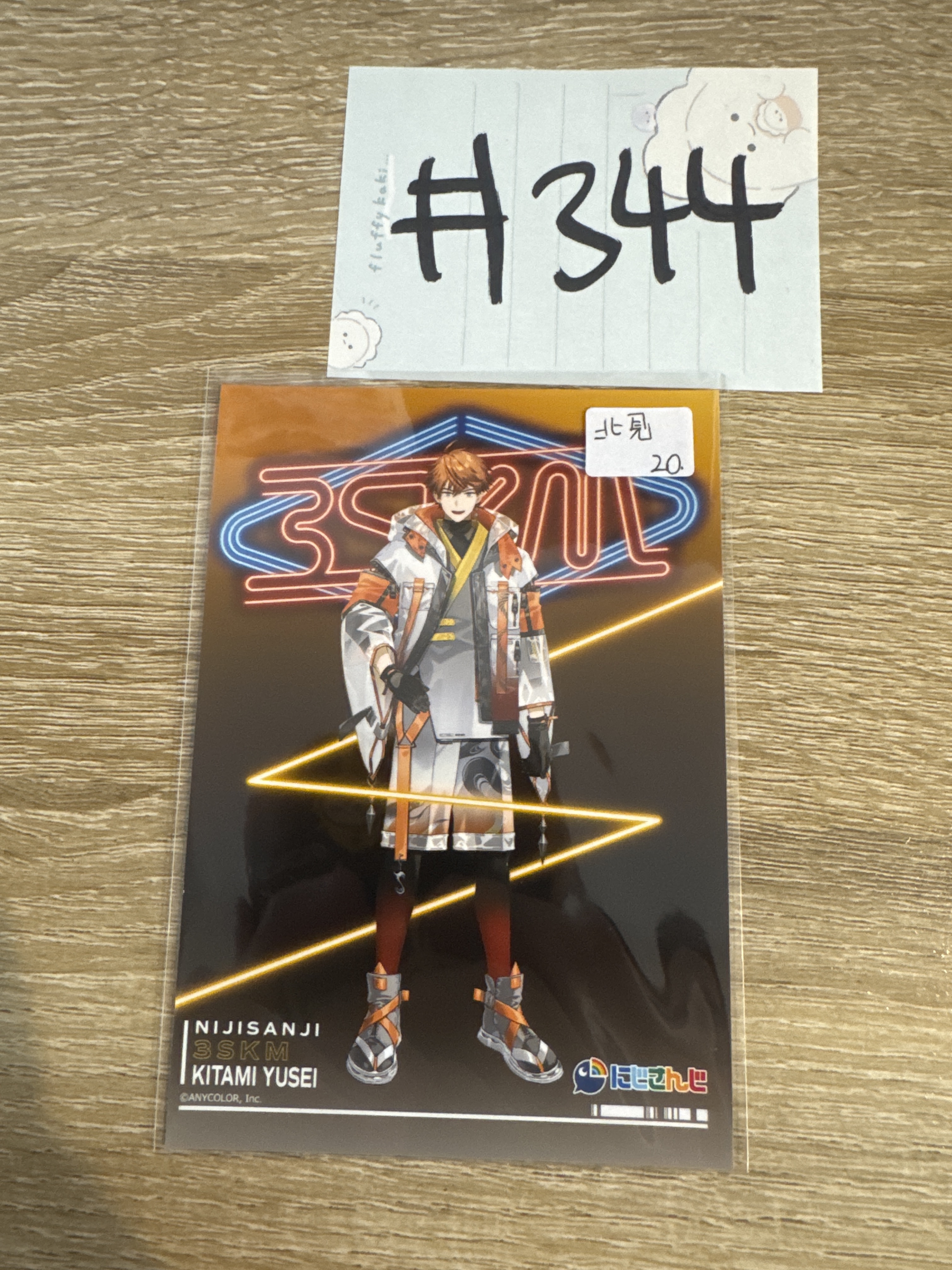 彩虹社 北見  相卡#344