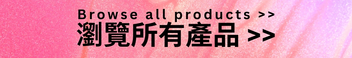 瀏覽所有 2025 年萬聖節 優惠產品 85折扣 browse all halloween 2025 promotion offer 15% off products