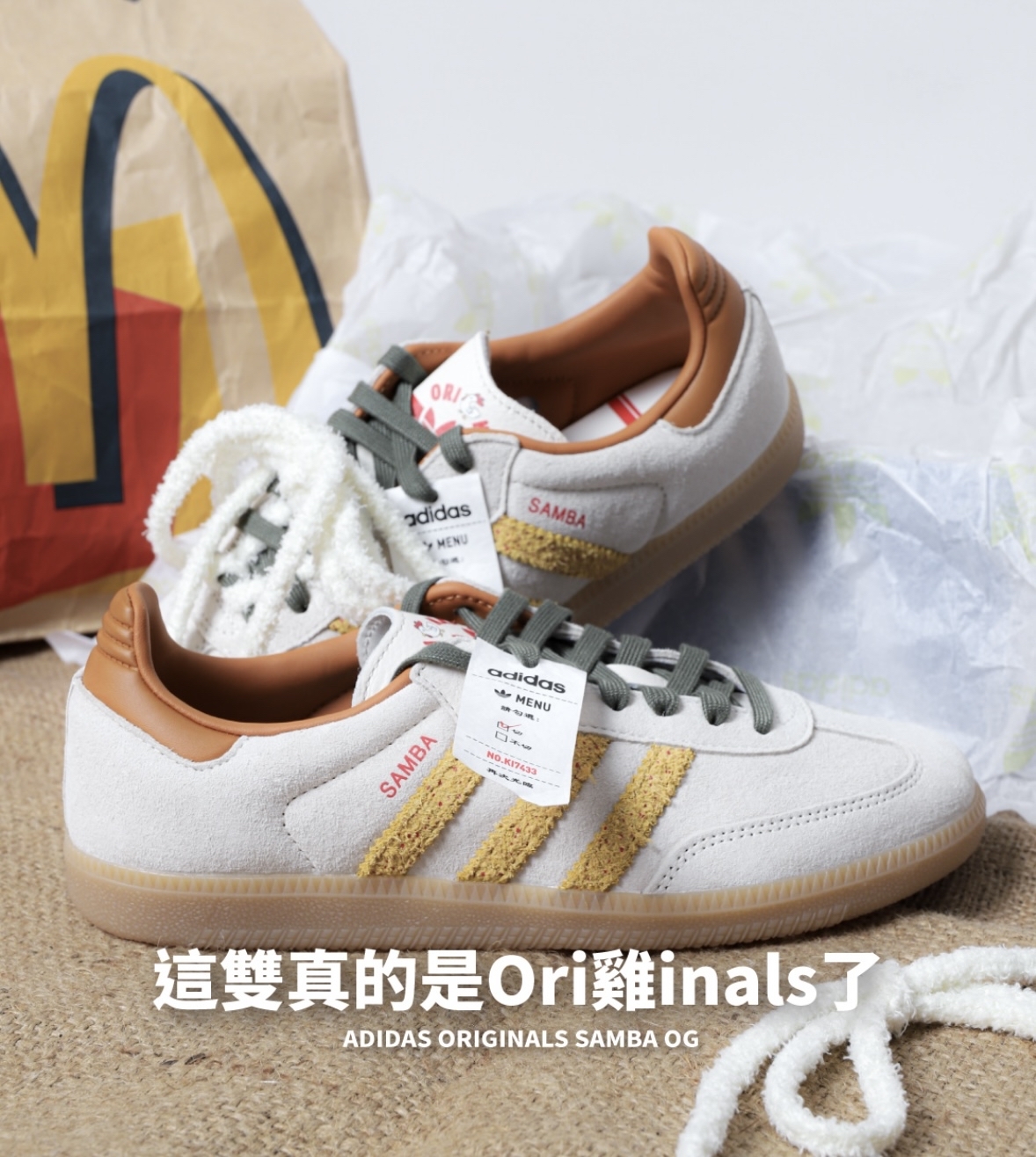 代購-＜台灣限定＞TAIPEI 台式炸雞排 X Adidas SAMBA OG 男女同款 KI7433