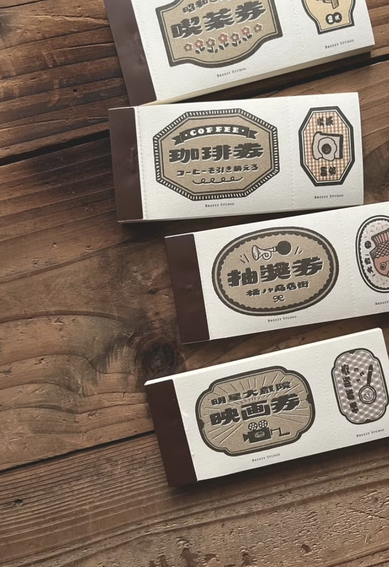 微瘋畫室 Breezy Studio | 復古票券系列 / 便箋本 (全4種)