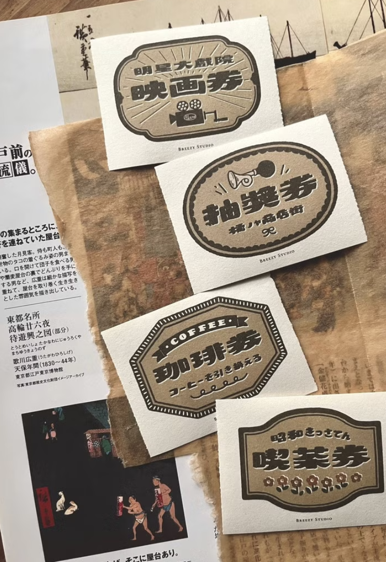 微瘋畫室 Breezy Studio | 復古票券系列 / 便箋本 (全4種)