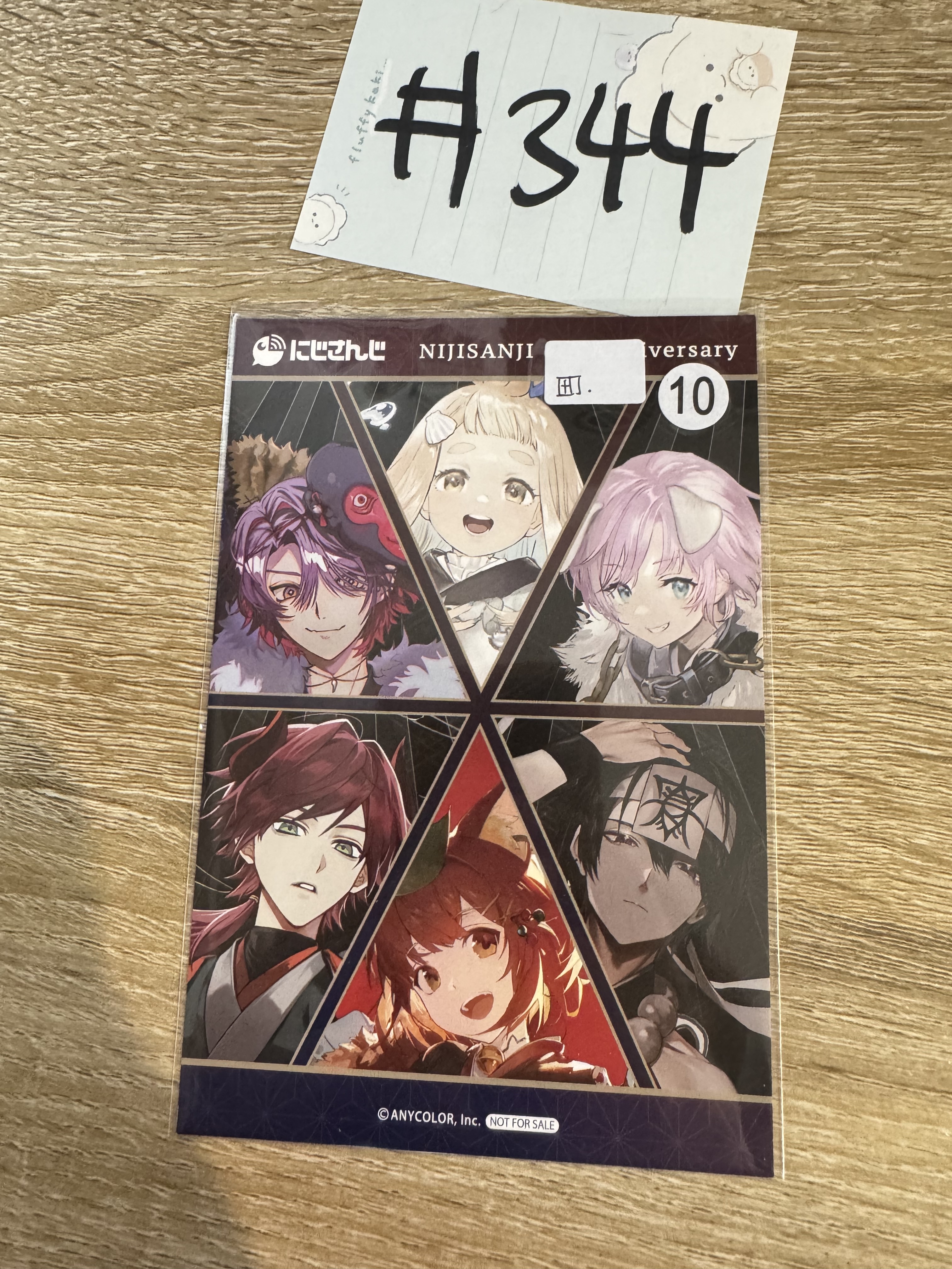 彩虹社 町  明信片#344