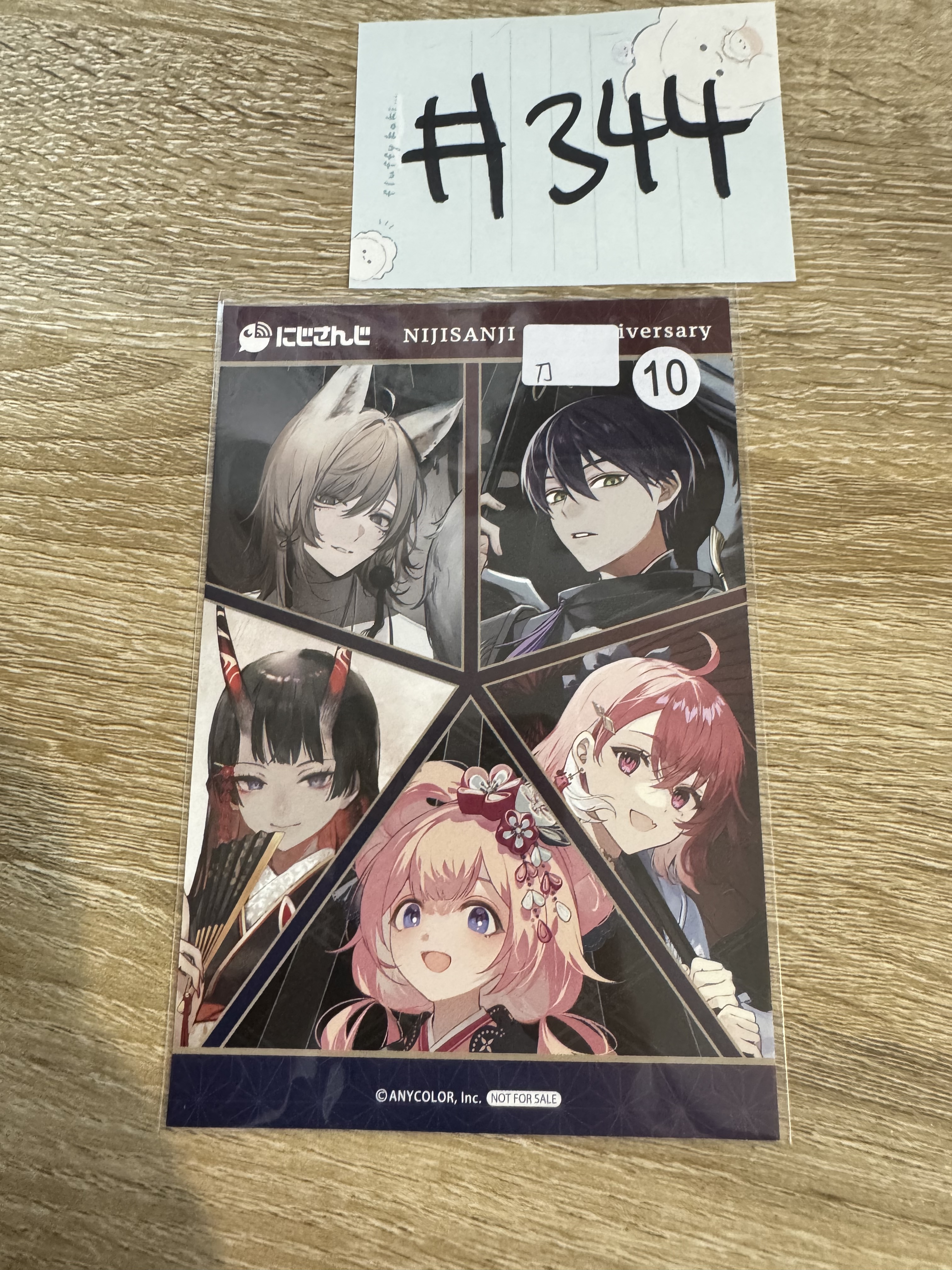 彩虹社 刀  明信片#344