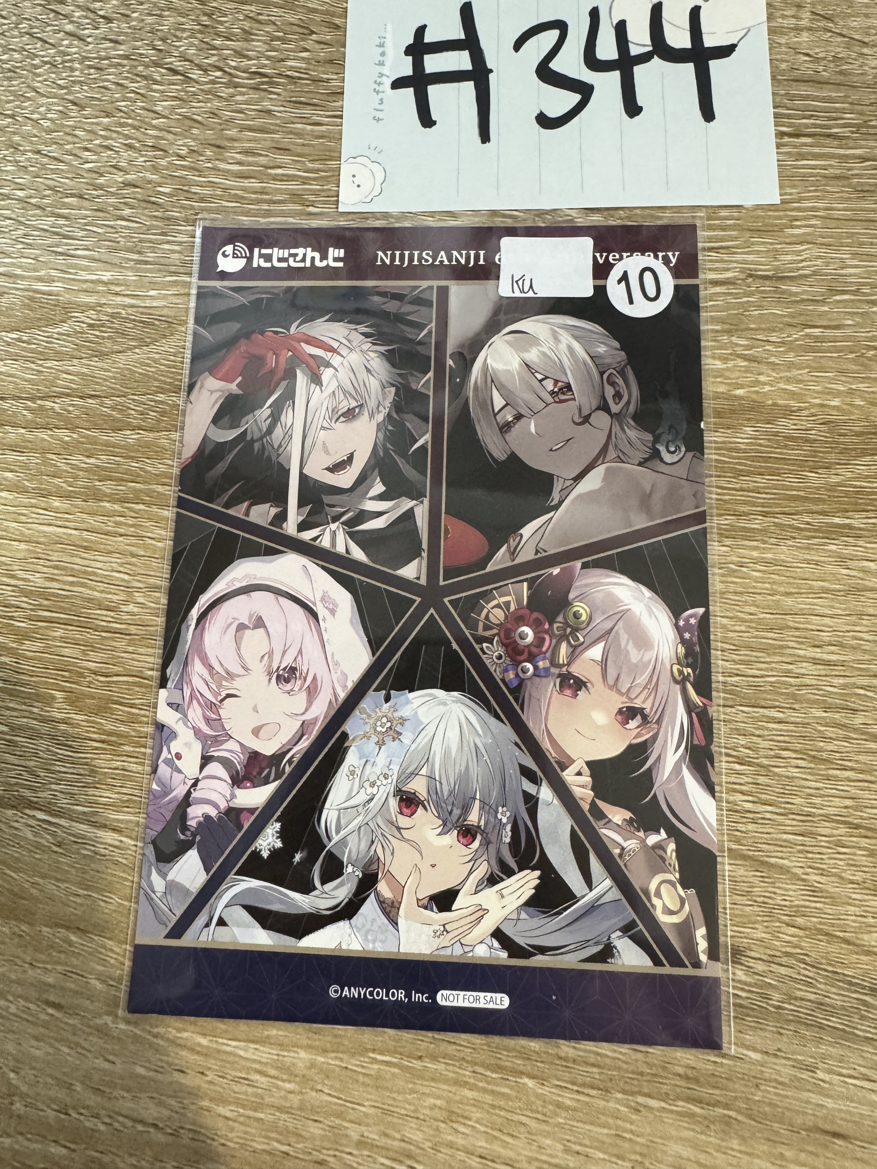 彩虹社 KU  明信片#344