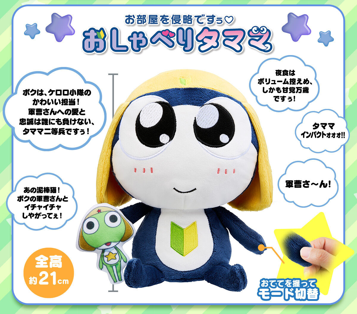 236066 Pbandai 預訂 2026/3月 お部屋を侵略であります！おしゃべり