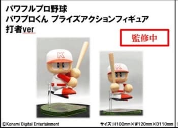 預購26/02 KONAMI 代理版 景品 實況野球 野球君 打者Ver.