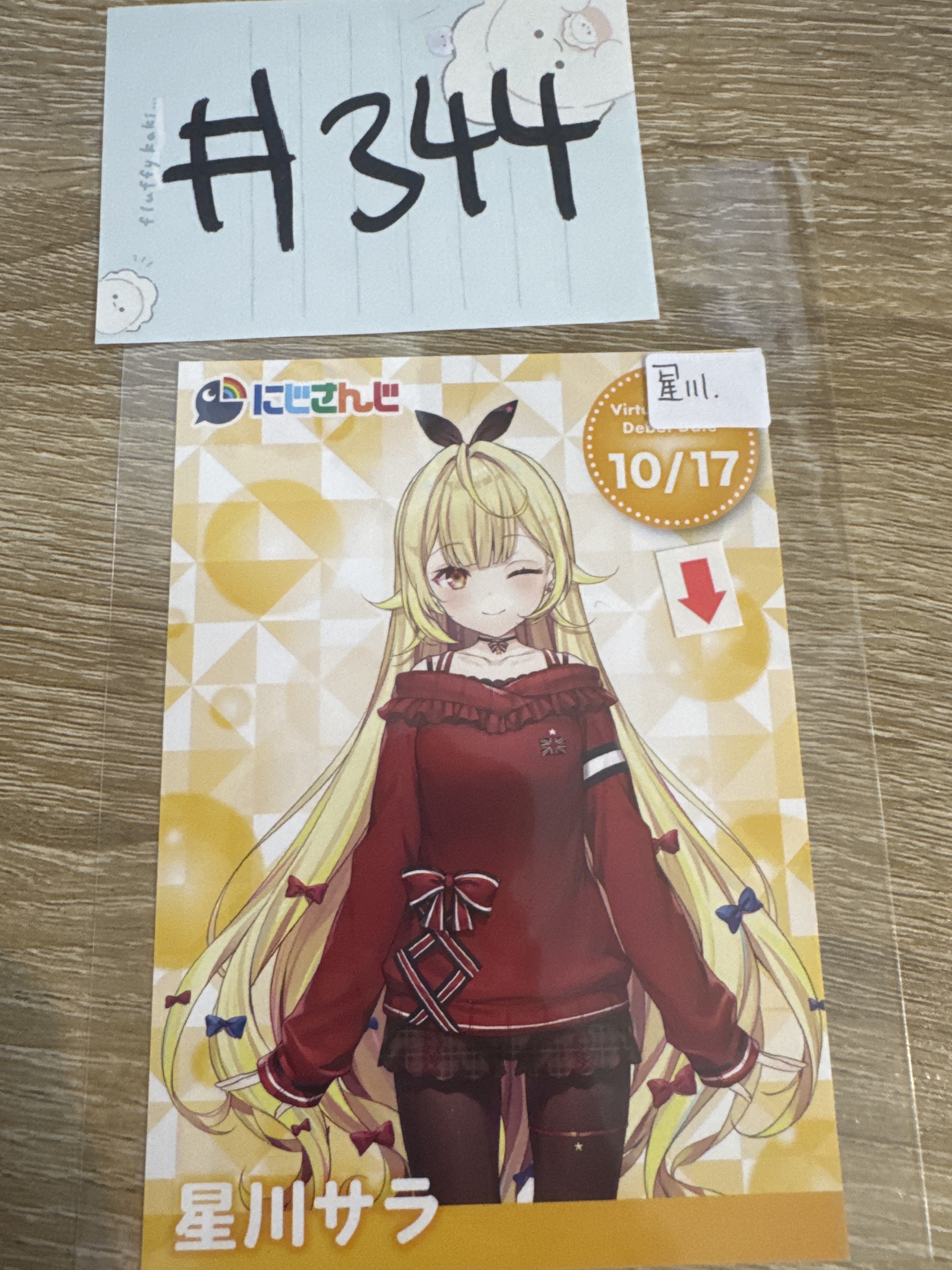 彩虹社 星川 紙品 瑕#344