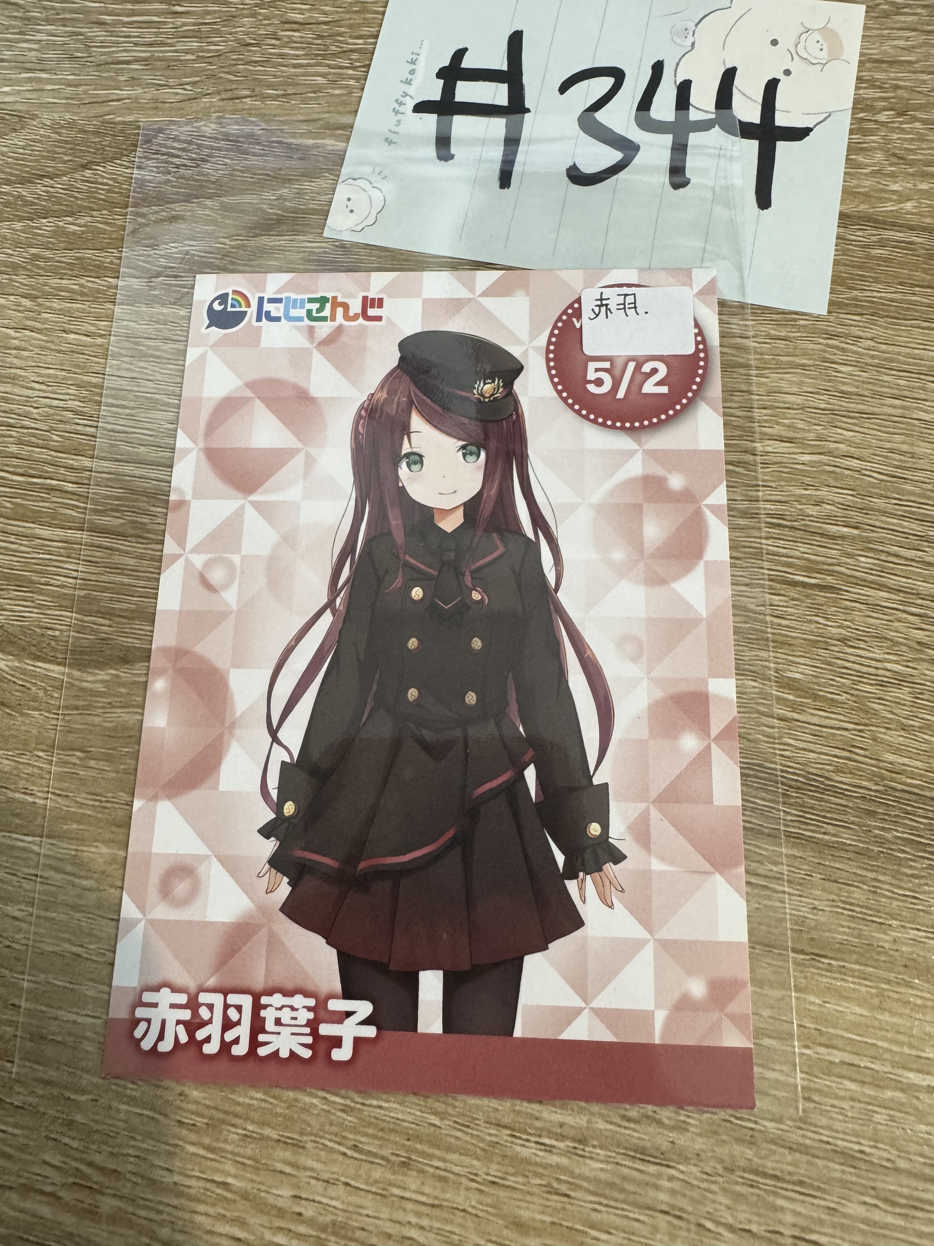 彩虹社 赤羽  紙品 #344