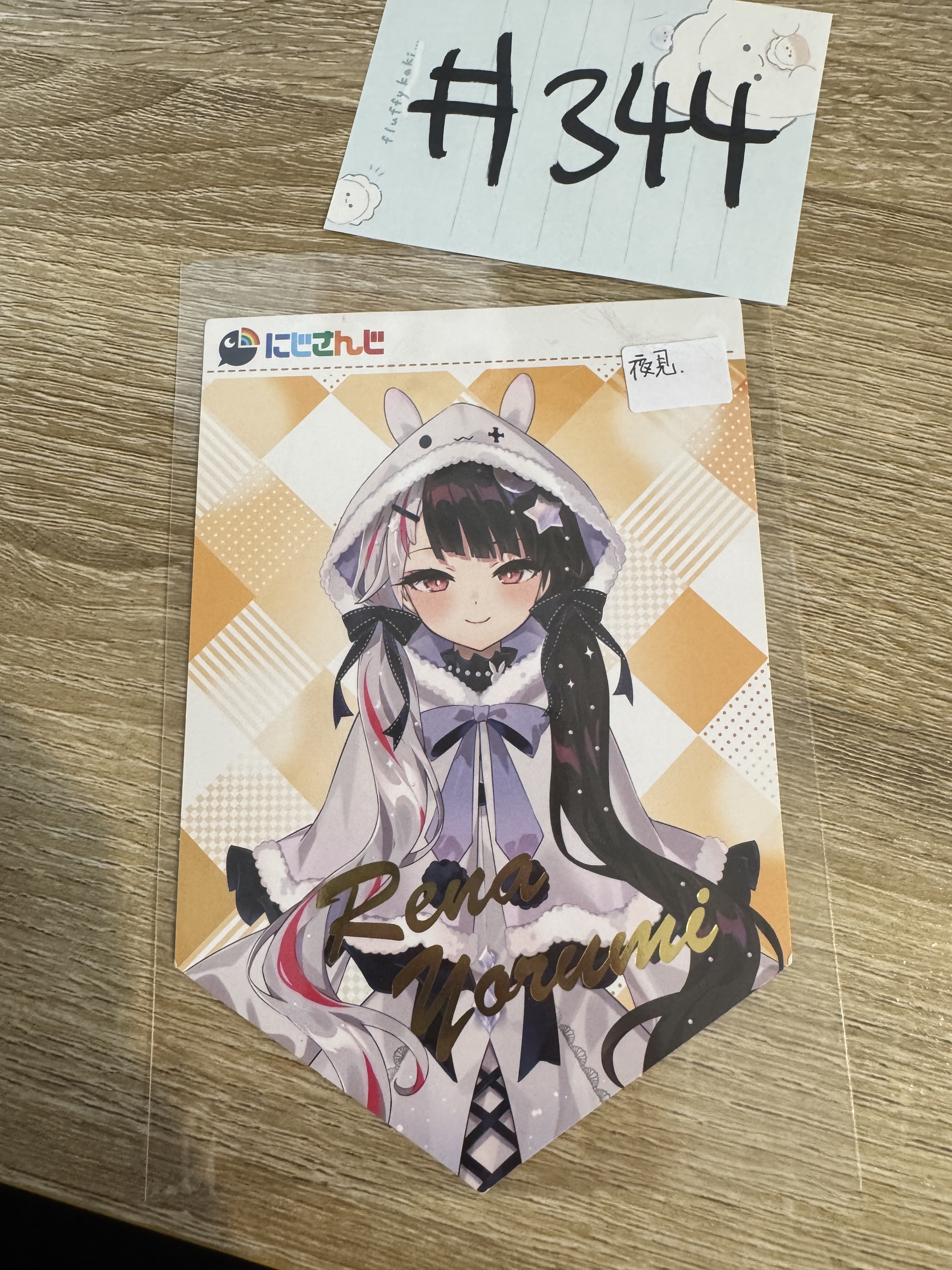 彩虹社 夜見 紙品 #344