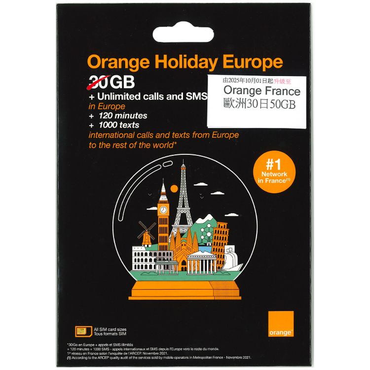Orange -【50GB / 30日】歐洲 40+國家地區 4G 上網卡數據卡電話卡SIM咭