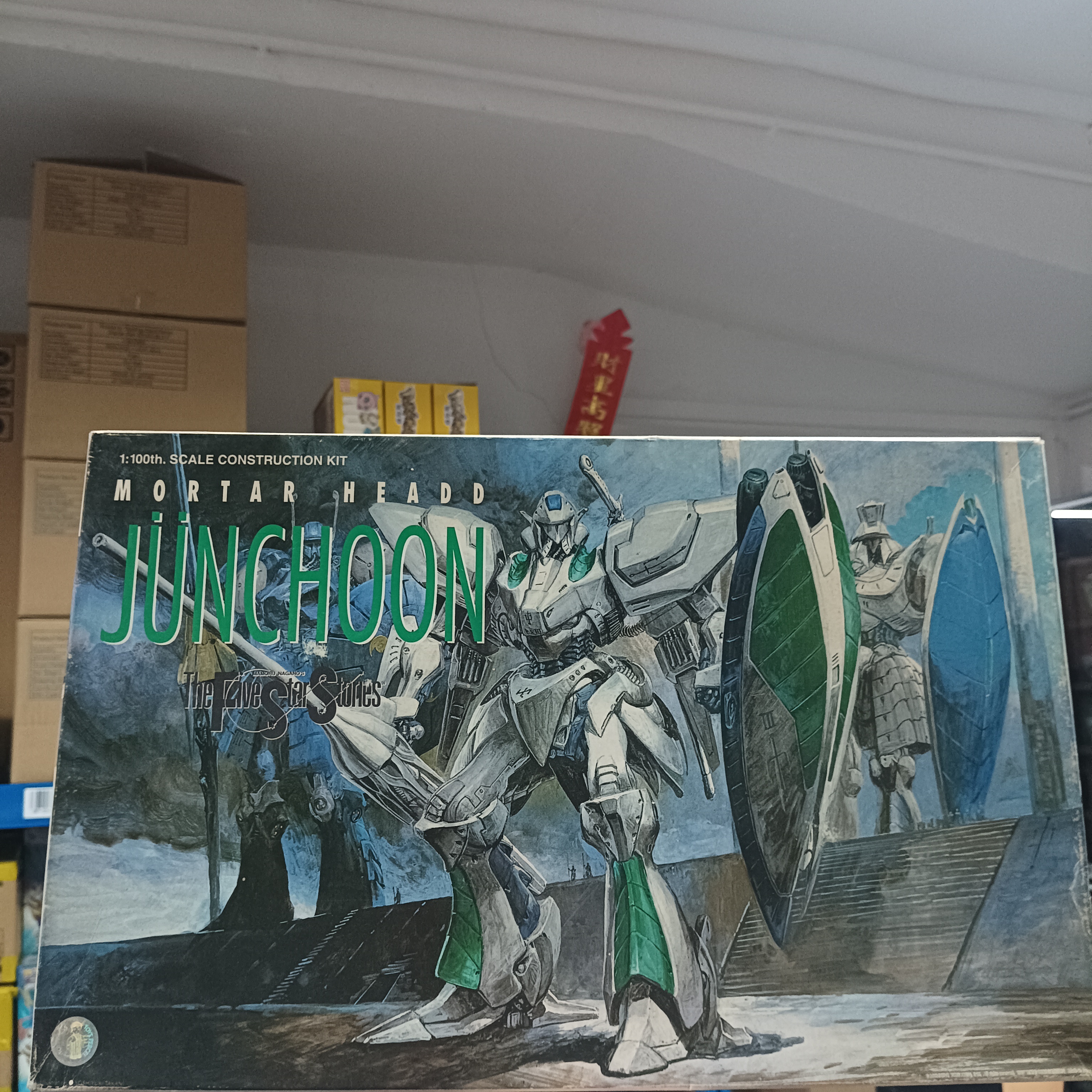 寄賣-其它-Wave Corporation Mortar Headd Junchoon