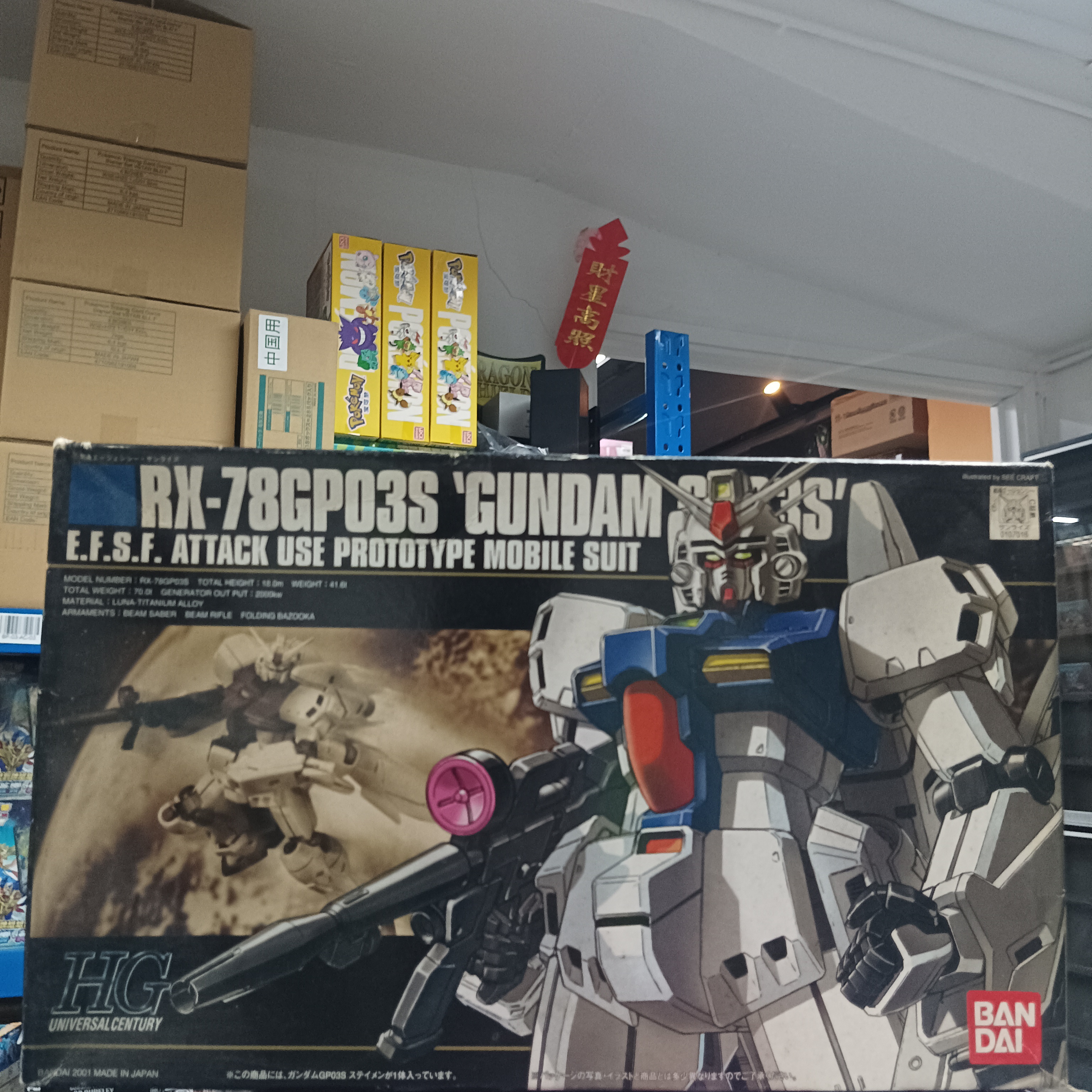 寄賣-GUNDAM- 1/144 HGUC 025 高達GP-03 試作3號機(史提蒙)