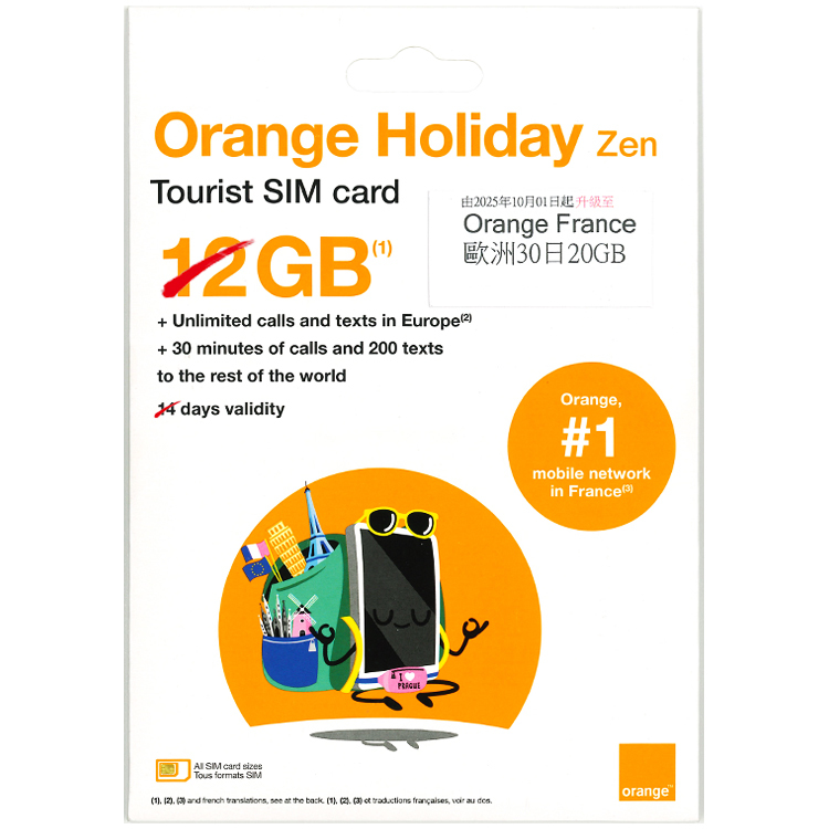 Orange  - 【20GB / 30日】歐洲 40+國家地區 4G 上網卡數據卡電話卡SIM咭