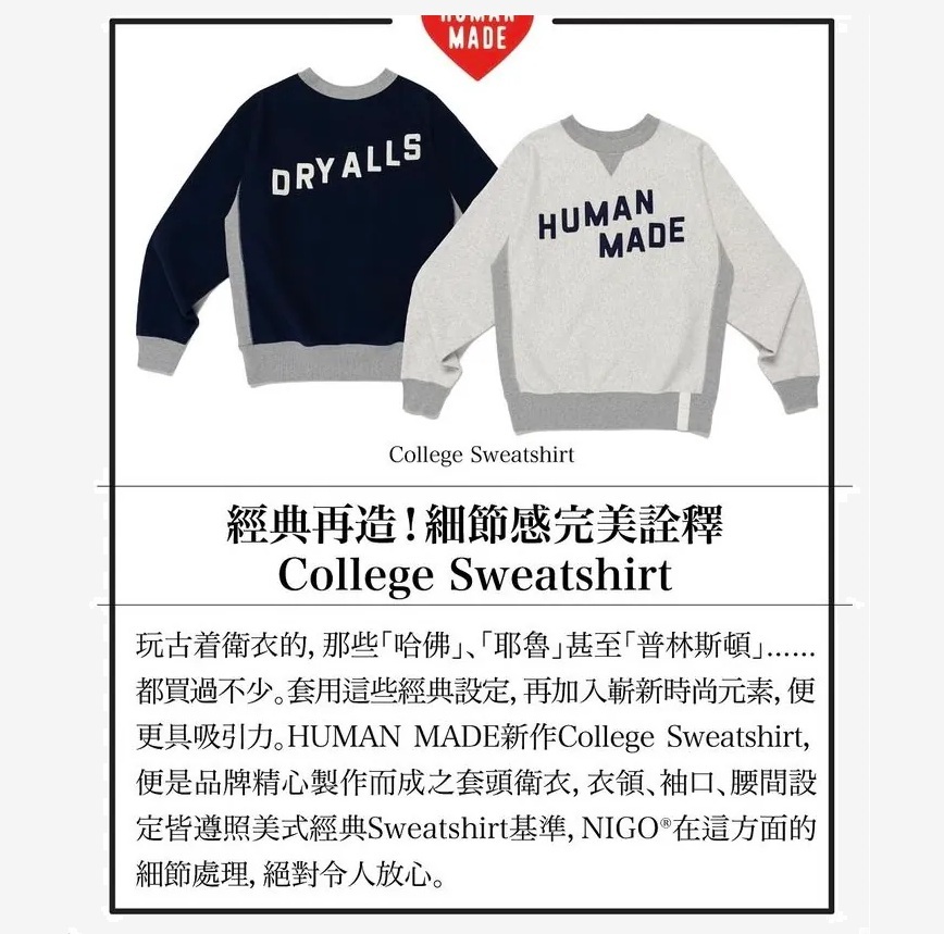 HUMAN MADE 2025 COLLEGE SWEATSHIRT - PRE ORDER ITEM (預訂中)