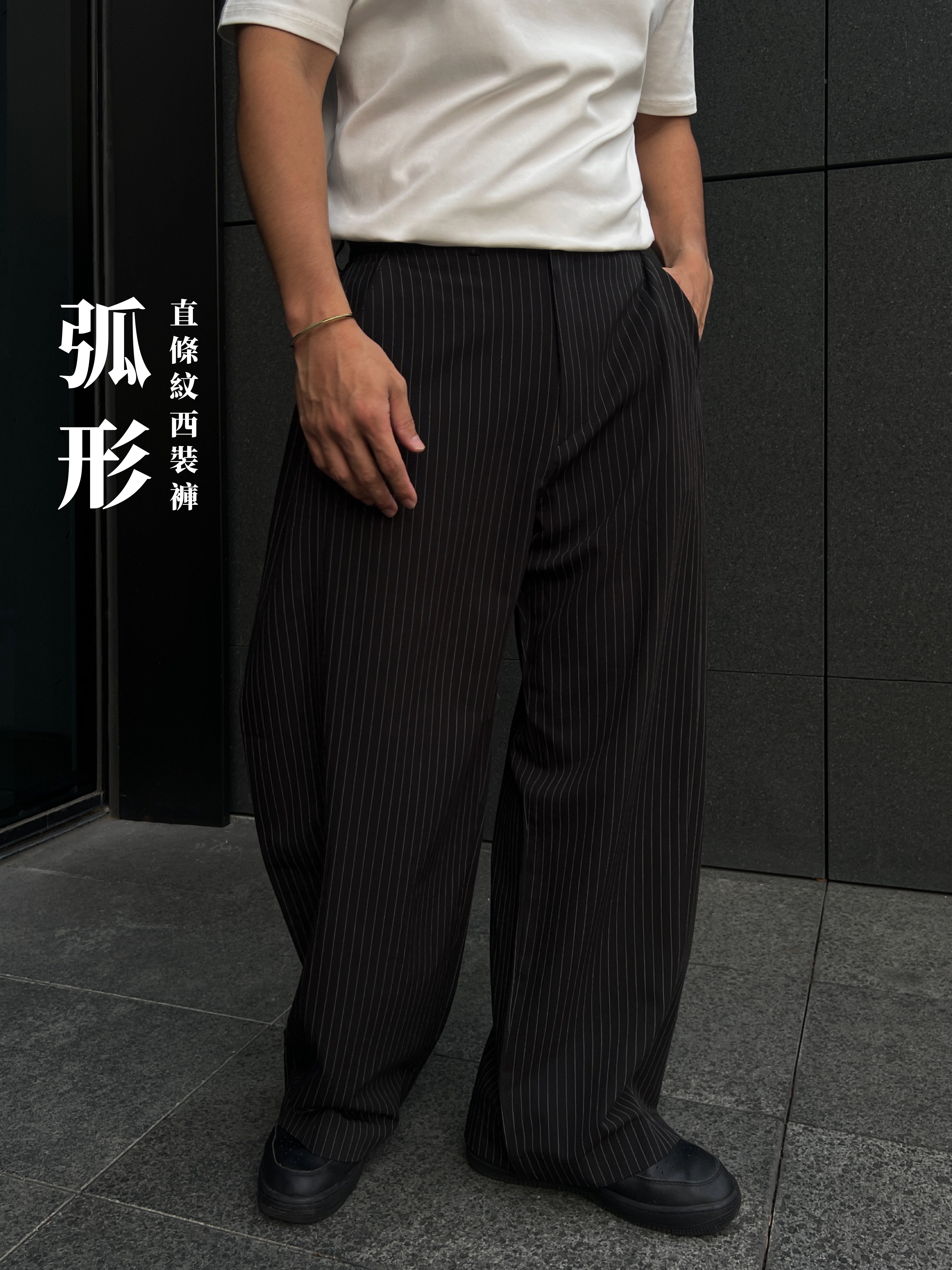 [1atm] 弧形-直條紋西裝褲