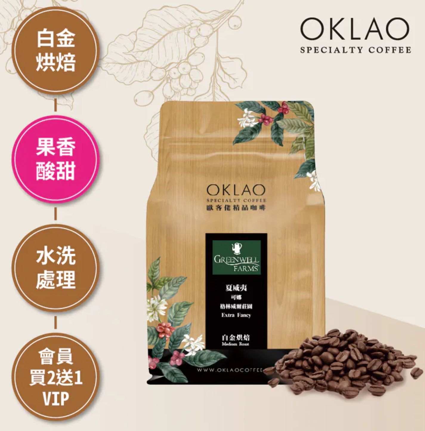夏威夷可娜  夏威夷可娜等級  夏威夷可娜生豆  Kona Coffee  夏威夷咖啡推薦  精品咖啡豆  歐客佬咖啡豆推薦  莊園咖啡豆  歐客佬咖啡推薦  歐客佬咖啡介紹