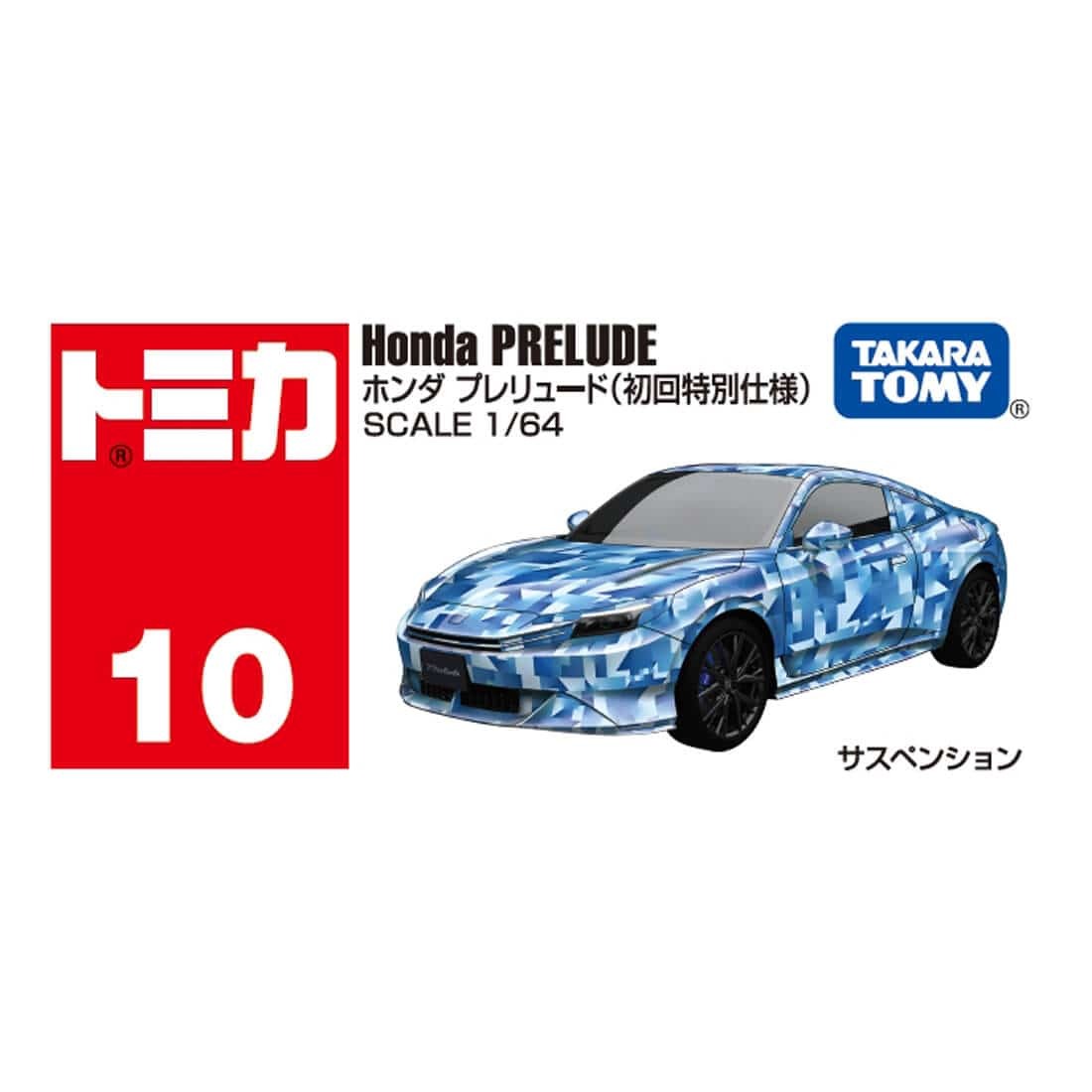 Takara Tomy Tomica BX010 Honda Prelude (初回限定版)